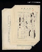 藏品(倒坐觀音籤譜後記)的圖片