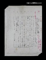 藏品(「鍾太夫人手抄…」校訂稿（影本）)的圖片