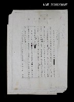 藏品(「祖母觀音記」校訂稿（影本）)的圖片