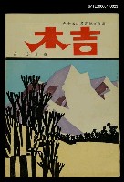 藏品(吉木)的圖片