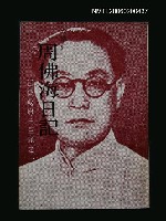 藏品(周佛海日記)的圖片