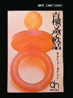 藏品(青樓文學軼話)的圖片