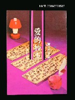 藏品(愛的妙方)的圖片