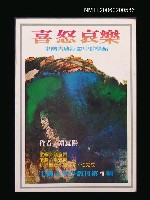 藏品(喜怒哀樂)的圖片