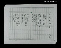 藏品(偷了一片西瓜等詩)的圖片