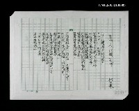 藏品(那個人・從橋上走過等詩)的圖片