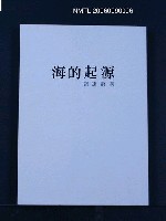 藏品(海的起源)的圖片