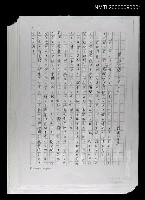 藏品(貝沼隊とタレキ 〈影本〉)的圖片