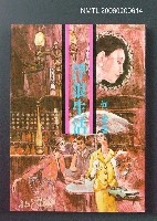 藏品(浮浪生活)的圖片