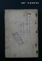 藏品(今檮杌傳)的圖片