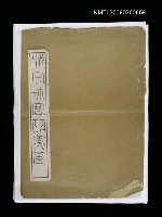 藏品(清宮珍寶麗美圖)的圖片