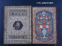 藏品(世界文豪讀本全集)的圖片