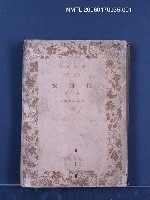 藏品(水滸傳（一）)的圖片