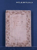 藏品(水滸傳（五）)的圖片