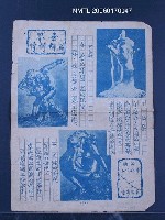 藏品(世界名刻詩情：祕密、春、年輕的母親)的圖片