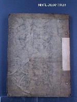 藏品(民俗1剪貼簿（新生副刊「臺灣民俗薈談」專欄）)的圖片