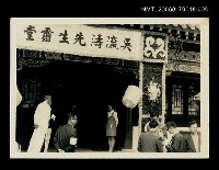 藏品(吳瀛濤葬禮08)的圖片