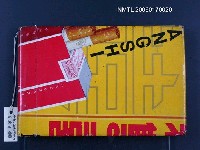 藏品(回憶的照片簿─1936年)的圖片