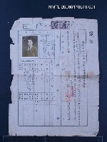 藏品(臺灣省菸酒公賣局臺北分局職員保證書)的圖片