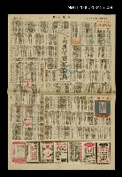 藏品(奔流（第八章完 五三）)的圖片