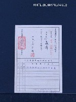 藏品(臺灣省勞工之友社社員證書)的圖片