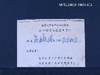 藏品(放射線科治療複查卡片)的圖片