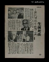 藏品(生前死後)的圖片