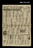 藏品(姜貴先生二三事…等)的圖片