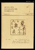 藏品(HEFTE FÜR OSTASIATISCHE LITERATUR  1)的圖片