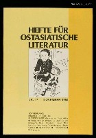 藏品(HEFTE FÜR OSTASIATISCHE LITERATUR  17)的圖片