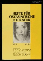 藏品(HEFTE FÜR OSTASIATISCHE LITERATUR  30)的圖片