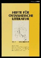 藏品(HEFTE FÜR OSTASIATISCHE LITERATUR  31)的圖片