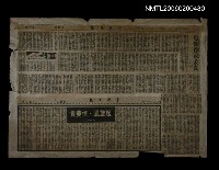 藏品(追懷作家姜貴
起旋風悼姜貴)的圖片