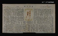 藏品(「曉夢春心」後記)的圖片