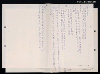 藏品(治喪委員會聯帳資料)的圖片