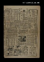 藏品(台灣詩妓王香禪（五）)的圖片