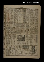 藏品(台灣詩妓王香禪（六）)的圖片