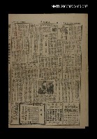 藏品(台灣詩妓王香禪（七）)的圖片