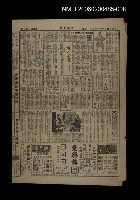 藏品(台灣詩妓王香禪（八）)的圖片