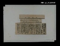 藏品(為幕後英雄向國內文藝基金會呼籲)的圖片