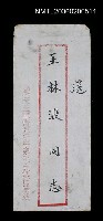 藏品(信封)的圖片