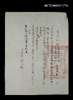 藏品(上海司令部派令)的圖片