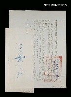 藏品(中央電影公司聘函)的圖片