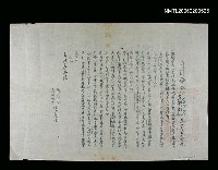 藏品(綏靖區司令部命令)的圖片