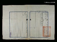 藏品(第五戰區司令部派令)的圖片