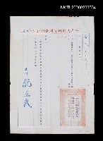 藏品(國際關係研究所公告)的圖片