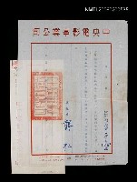 藏品(中央電影公司證明書)的圖片