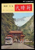 藏品(新時代2卷9期)的圖片