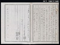 藏品(＜旋風＞出版權契約	（影本）)的圖片