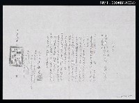 藏品(＜重陽＞著作權合約書（影本）)的圖片